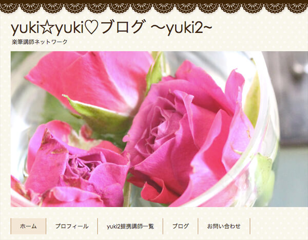 yuki2_screen