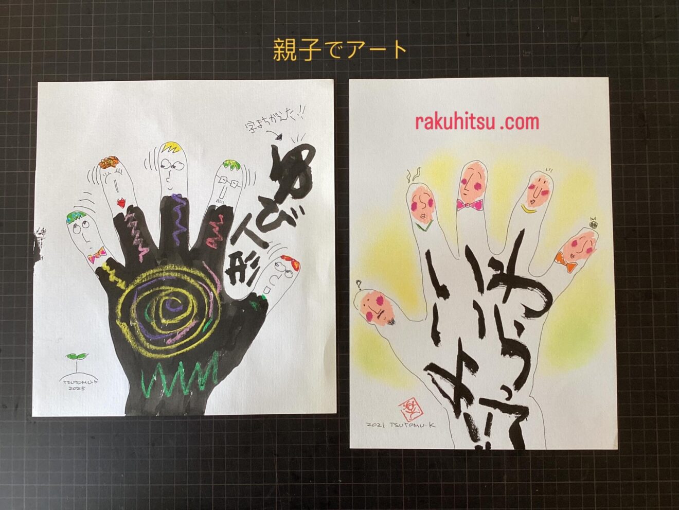 親子でアートを楽しむ💓そんな教室のために❗️新たなコース誕生しました♪